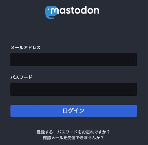 ログイン